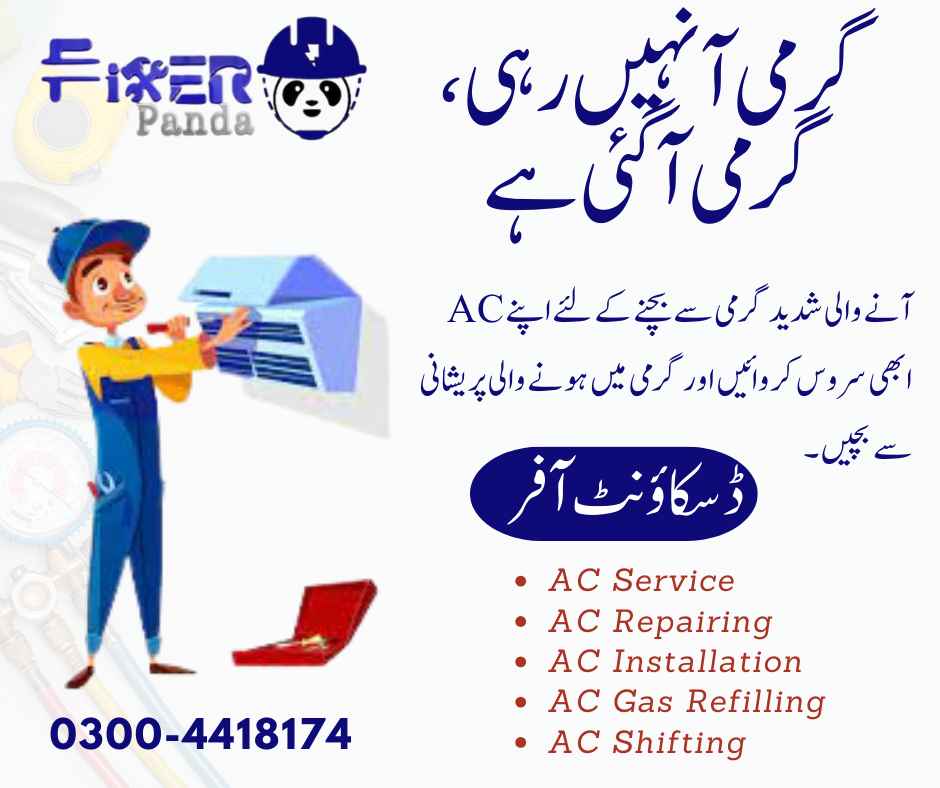 گرمی آ نہیں رہی، گرمی آ گئی ہے (1)